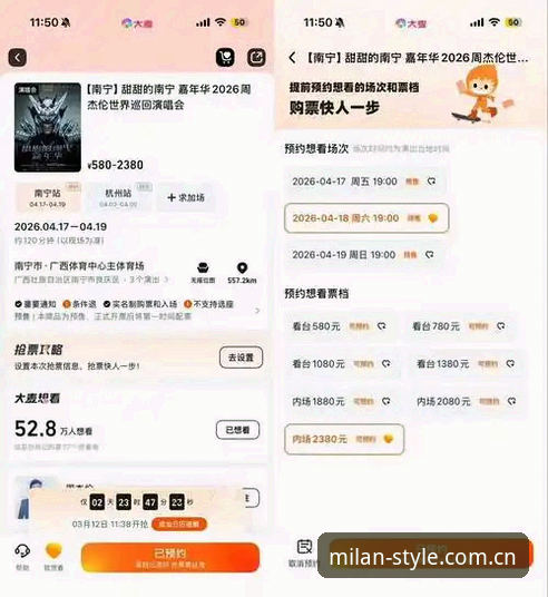 圣西罗购票安卓版实用指南：从安装到抢票的完整技术解析